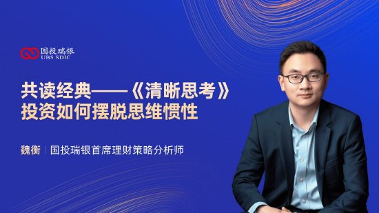 9月25日易方达华夏广发富国等基金大咖说：央行降准降息降利率 这轮利好将带来哪些影响？红利信仰能延续吗？-第11张图片
