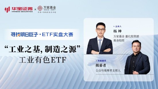 9月25日易方达华夏广发富国等基金大咖说：央行降准降息降利率 这轮利好将带来哪些影响？红利信仰能延续吗？-第12张图片