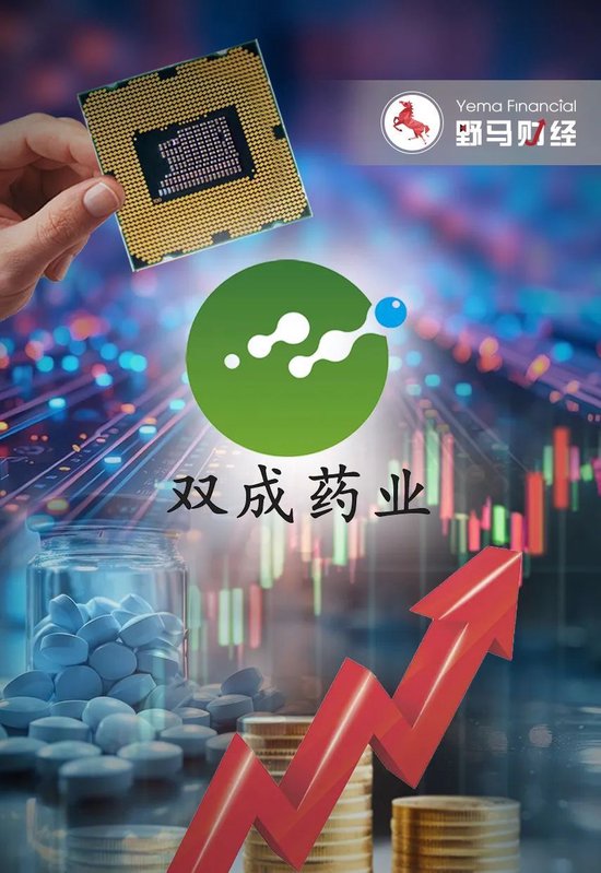 九连板“妖股”出没，双成药业更换主营业务！-第1张图片