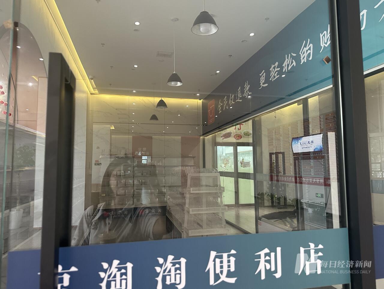 实探称被“薅走1.8亿元”的京淘淘：总部仍挂红色横幅庆祝融资  但5亿元天使轮背后现“罗生门”-第5张图片