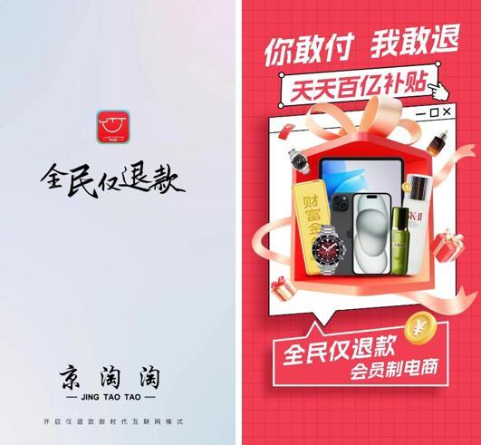 实探称被“薅走1.8亿元”的京淘淘：总部仍挂红色横幅庆祝融资  但5亿元天使轮背后现“罗生门”-第7张图片