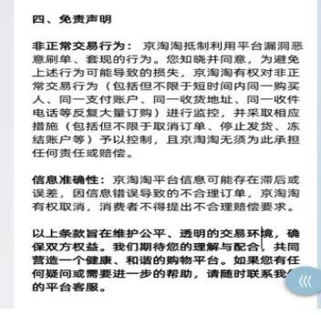 实探称被“薅走1.8亿元”的京淘淘：总部仍挂红色横幅庆祝融资  但5亿元天使轮背后现“罗生门”-第10张图片