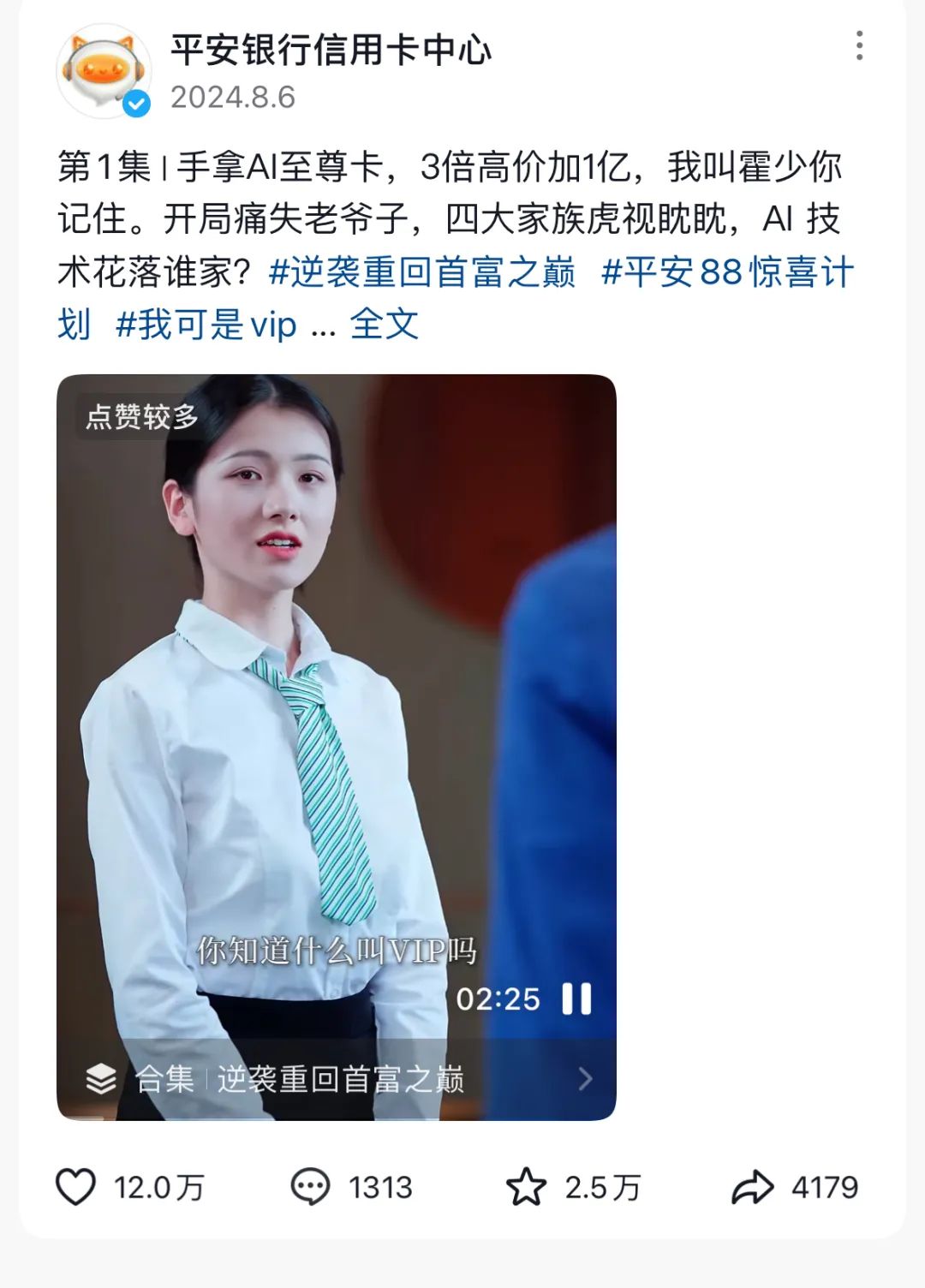 火了！多家银行集体出手-第1张图片