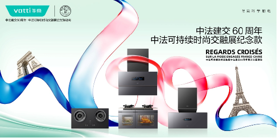 如何讲好“厨房故事”？“厨电三杰”华帝闪耀巴黎提供出海新思路-第6张图片