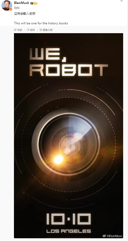 特斯拉预告Robotaxi发布 马斯克：这将载入史册-第1张图片