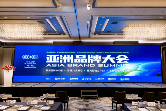 青岛银行强势登榜2024年亚洲品牌500强-第1张图片