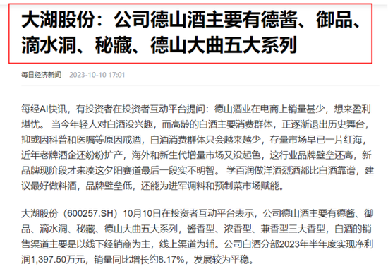 消息称香港计划降低烈酒税：白酒业迎重大利好(附股)-第4张图片