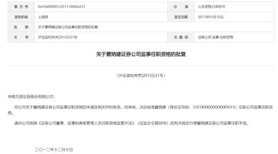 “双罚”！老牌券商网点查旧账？-第5张图片