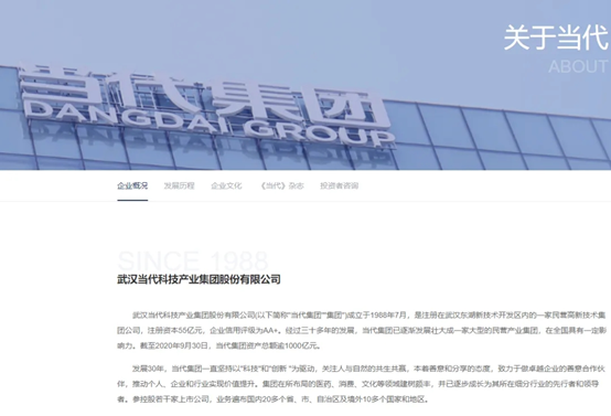 千亿巨头爆雷，前湖北首富被查！-第1张图片