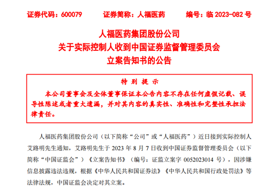 千亿巨头爆雷，前湖北首富被查！-第6张图片