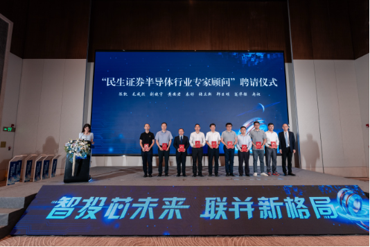 “并购六条”后首场投资并购峰会召开，民生证券主办-第4张图片