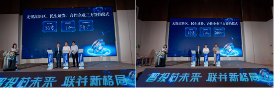 “并购六条”后首场投资并购峰会召开，民生证券主办-第5张图片