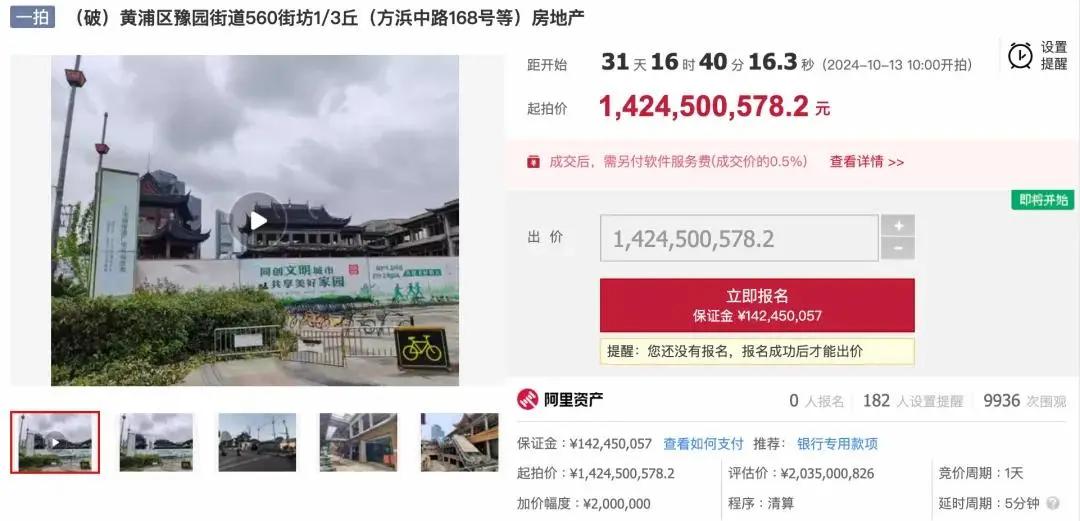 1年烧光70亿，上海“巨无霸”项目爆冷！烂尾20年3次易主，凉了？-第3张图片