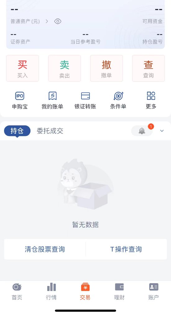 国信证券交易软件崩了 网友吐槽：大涨的时候金太阳你崩了？-第1张图片