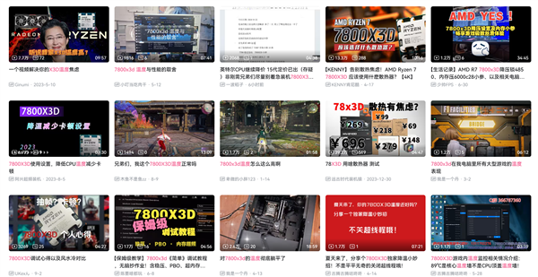 AMD锐龙X3D游戏神U真的适合每个人吗？细数6个需要注意的地方-第9张图片
