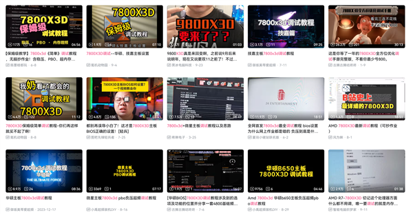 AMD锐龙X3D游戏神U真的适合每个人吗？细数6个需要注意的地方-第13张图片