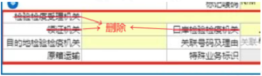 物流报关| 海关总署关于调整进出口货物报关单申报要求的公告-第1张图片