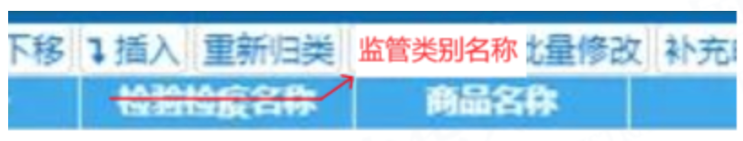 物流报关| 海关总署关于调整进出口货物报关单申报要求的公告-第3张图片