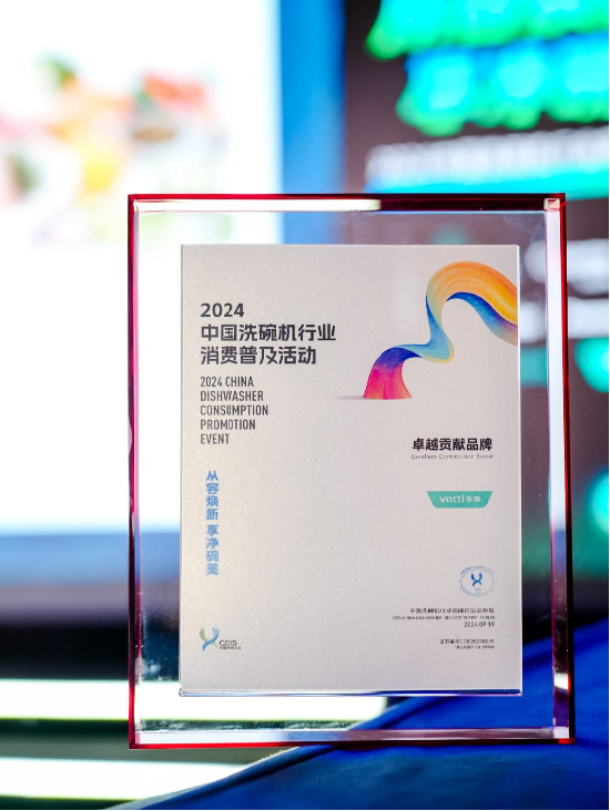 读懂用户，满足用户，“厨电三杰”华帝的洗碗机创新逻辑-第5张图片