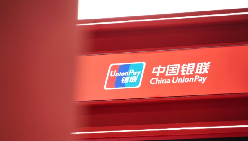中国电信挂牌出售中国银联0.021%股份，银联经营业绩首度公开-第1张图片