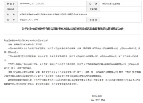 财信证券咋搞的？-第2张图片