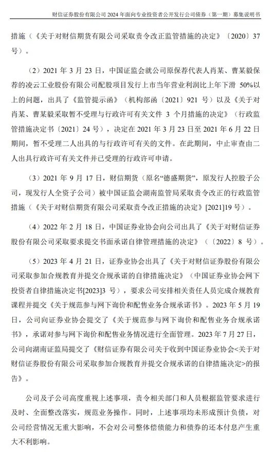 财信证券咋搞的？-第3张图片