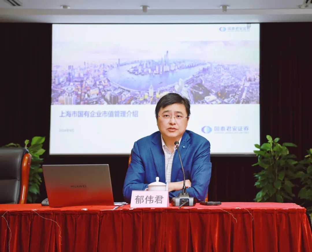 加强上市公司市值管理 着力提升企业价值 | 百联集团举办市值管理专题辅导讲座-第3张图片