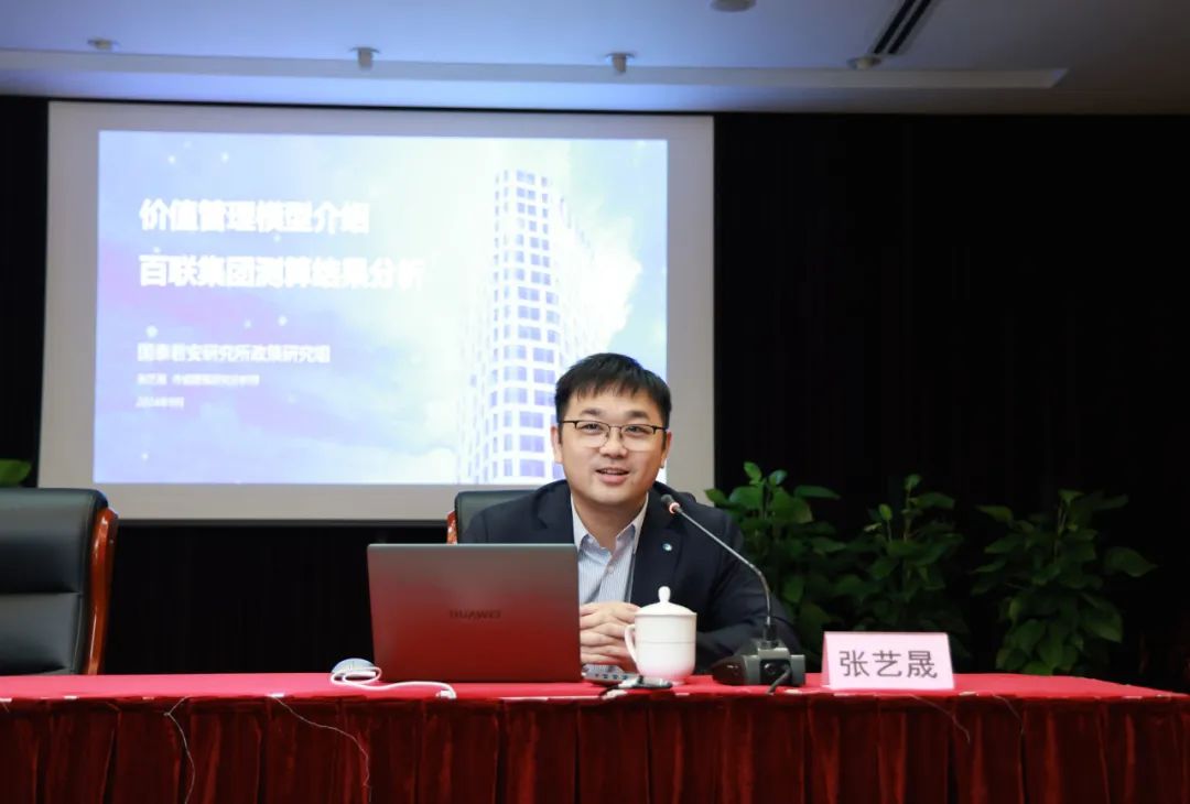 加强上市公司市值管理 着力提升企业价值 | 百联集团举办市值管理专题辅导讲座-第4张图片
