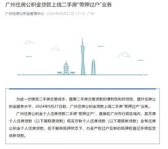 中央定调！一线城市住房限购政策调整第一枪打响，京沪深也快了？-第2张图片