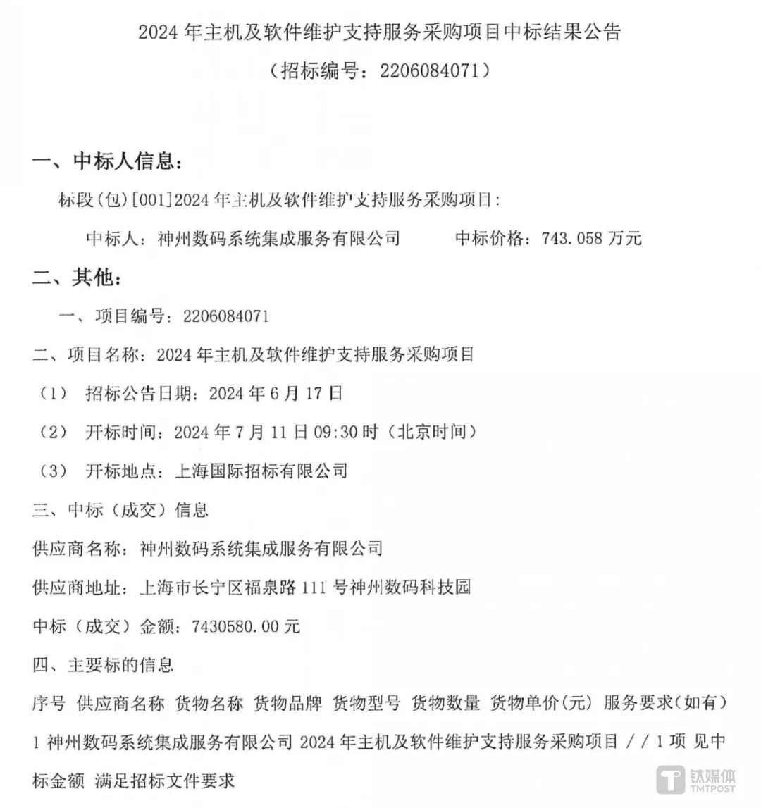 上交所罕见宕机背后，哪些IT服务商牵涉其中？-第1张图片
