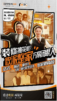 幽默短片《装家门诊》：欧派的创新IP营销与品牌深化探索-第2张图片