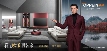 幽默短片《装家门诊》：欧派的创新IP营销与品牌深化探索-第7张图片