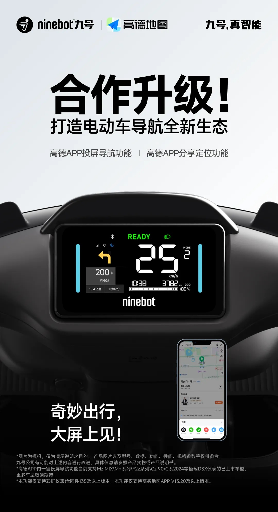 九号智能生态升级：华为手机将原生支持九号电动车 NFC 钥匙卡片-第3张图片