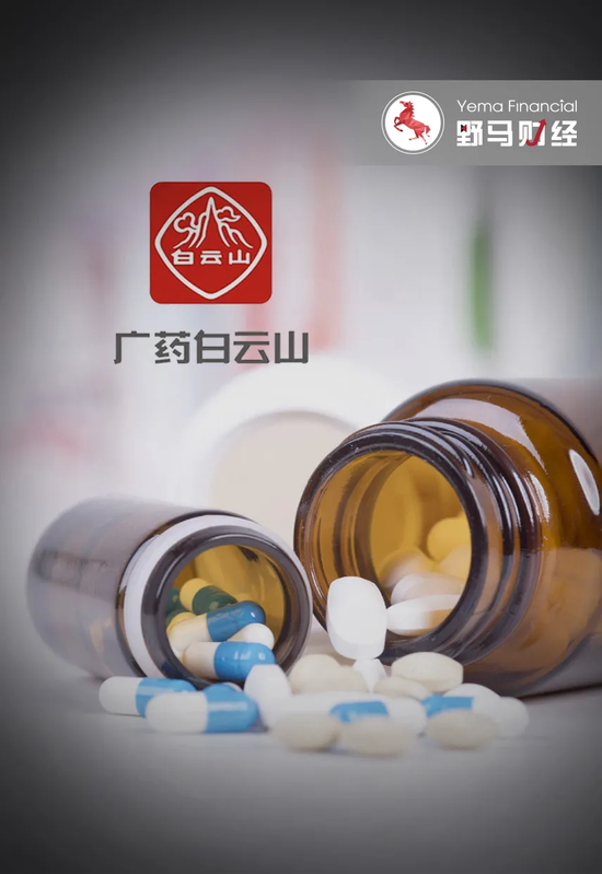 王老吉大健康“二把手”赵敏被带走，461亿白云山已有5人被查-第1张图片
