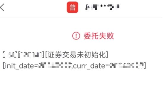 跟踪：股民强烈想参与的上交所全网测试，测试结果如何？要关注哪些细节？-第2张图片