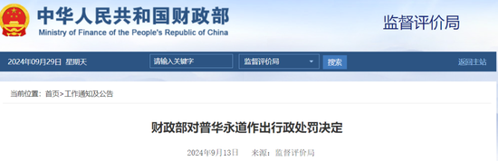 又一科创板IPO终止！近100%收入来自对美国销售，审计机构为普华永道-第15张图片