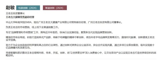 王老吉大健康“二把手”被带走，461亿白云山已有5人被查-第1张图片