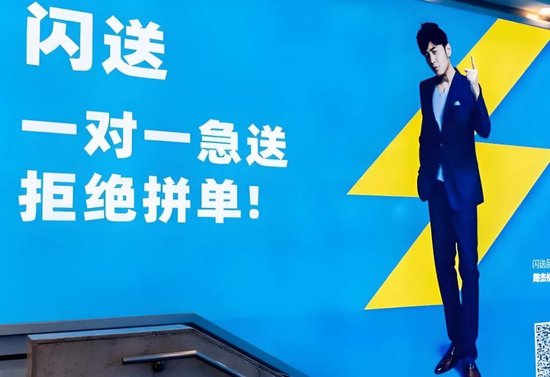雷军王思聪投资的闪送IPO，巨头环伺3年估值缩水60亿-第1张图片