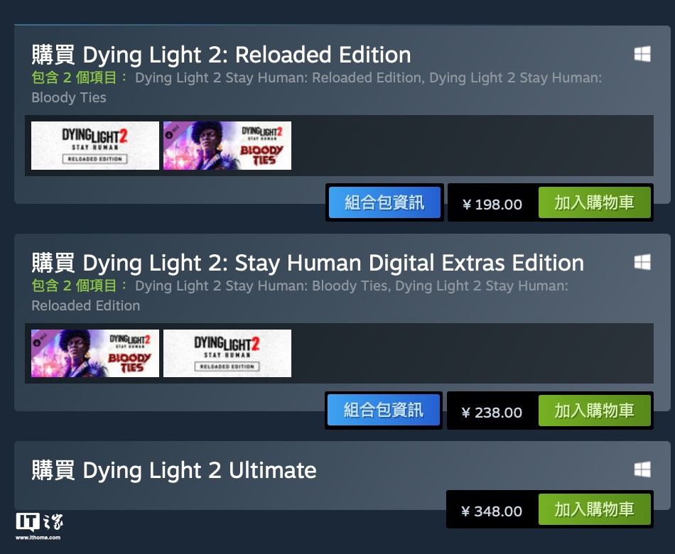 《消逝的光芒 2》游戏终极版明起全平台停售，Steam 国区 348 元-第2张图片