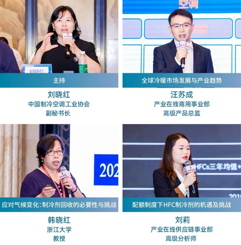 2024中国暖通空调产业发展峰会盛大召开-第12张图片