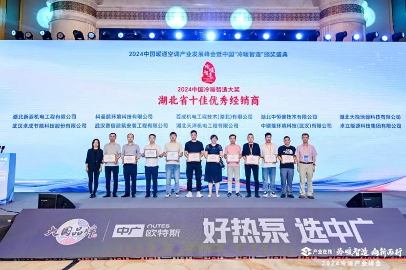 2024中国暖通空调产业发展峰会盛大召开-第14张图片