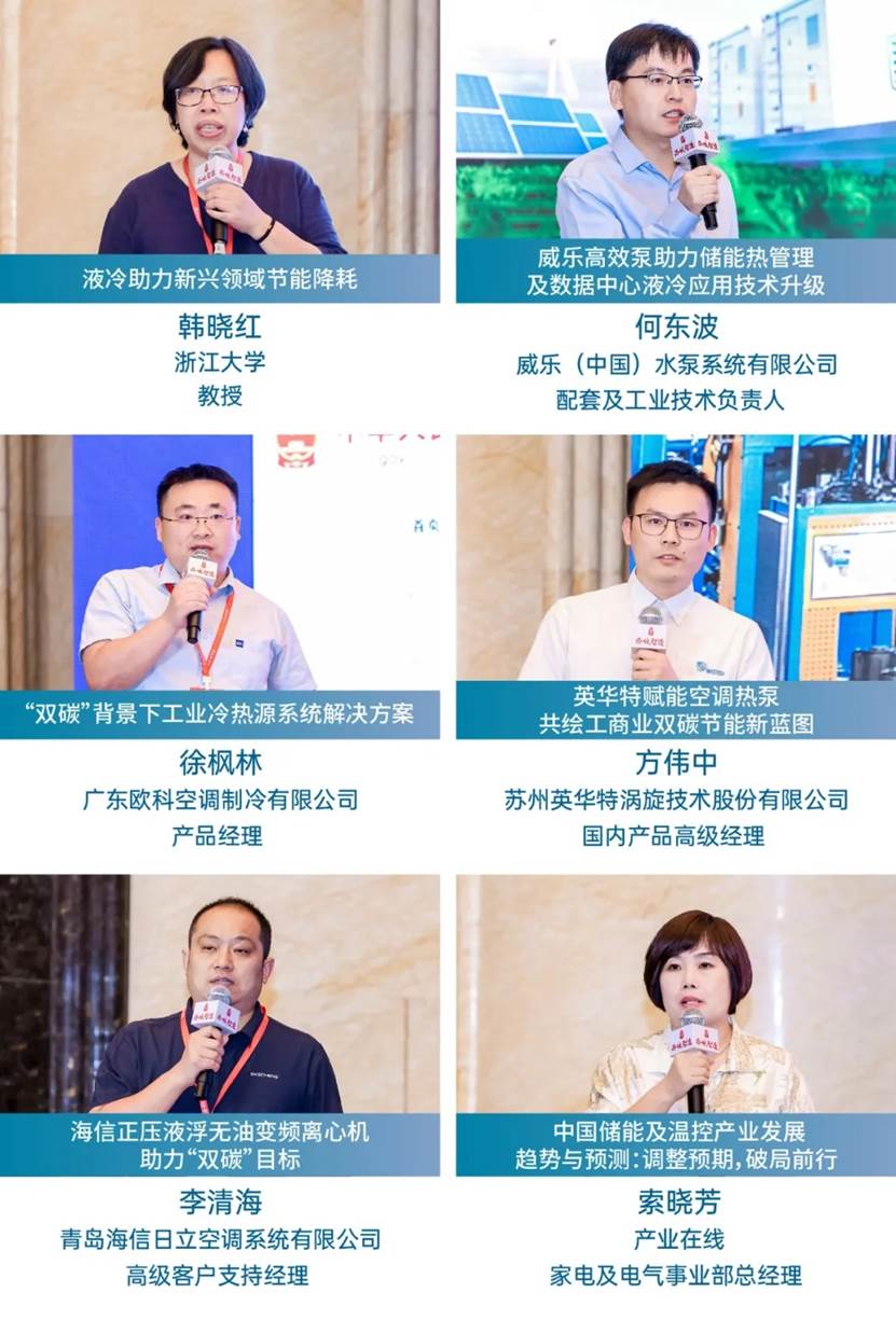 2024中国暖通空调产业发展峰会盛大召开-第15张图片