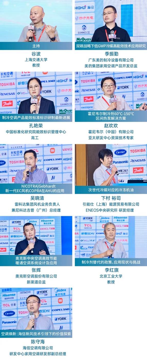 2024中国暖通空调产业发展峰会盛大召开-第18张图片