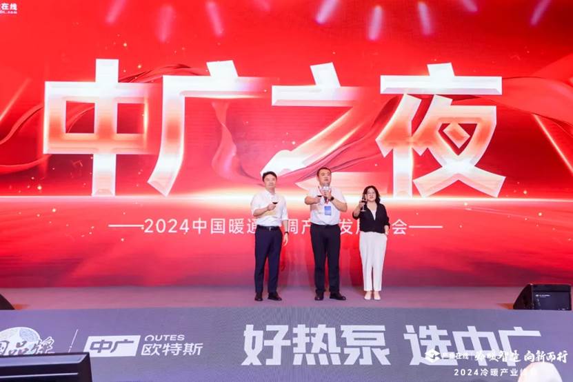 2024中国暖通空调产业发展峰会盛大召开-第20张图片