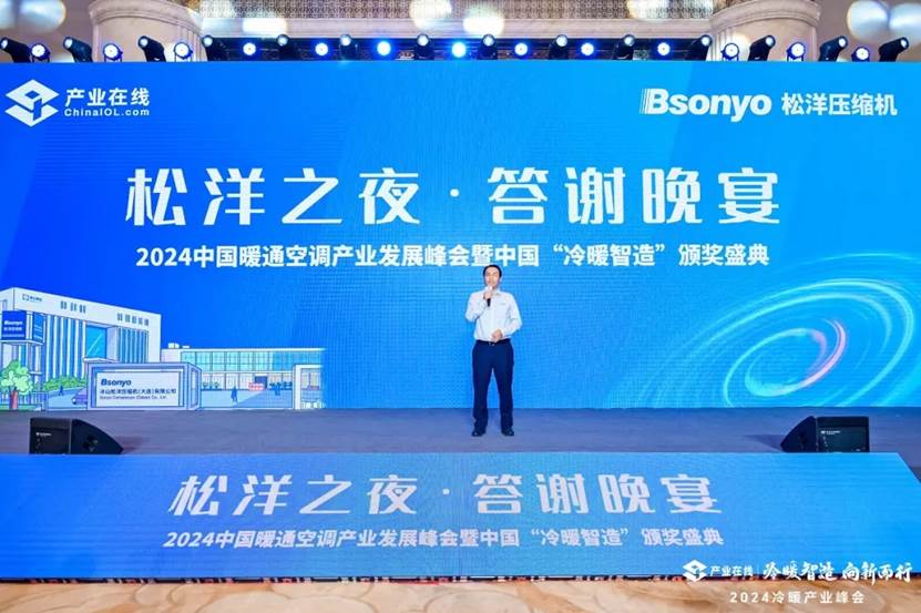 2024中国暖通空调产业发展峰会盛大召开-第21张图片