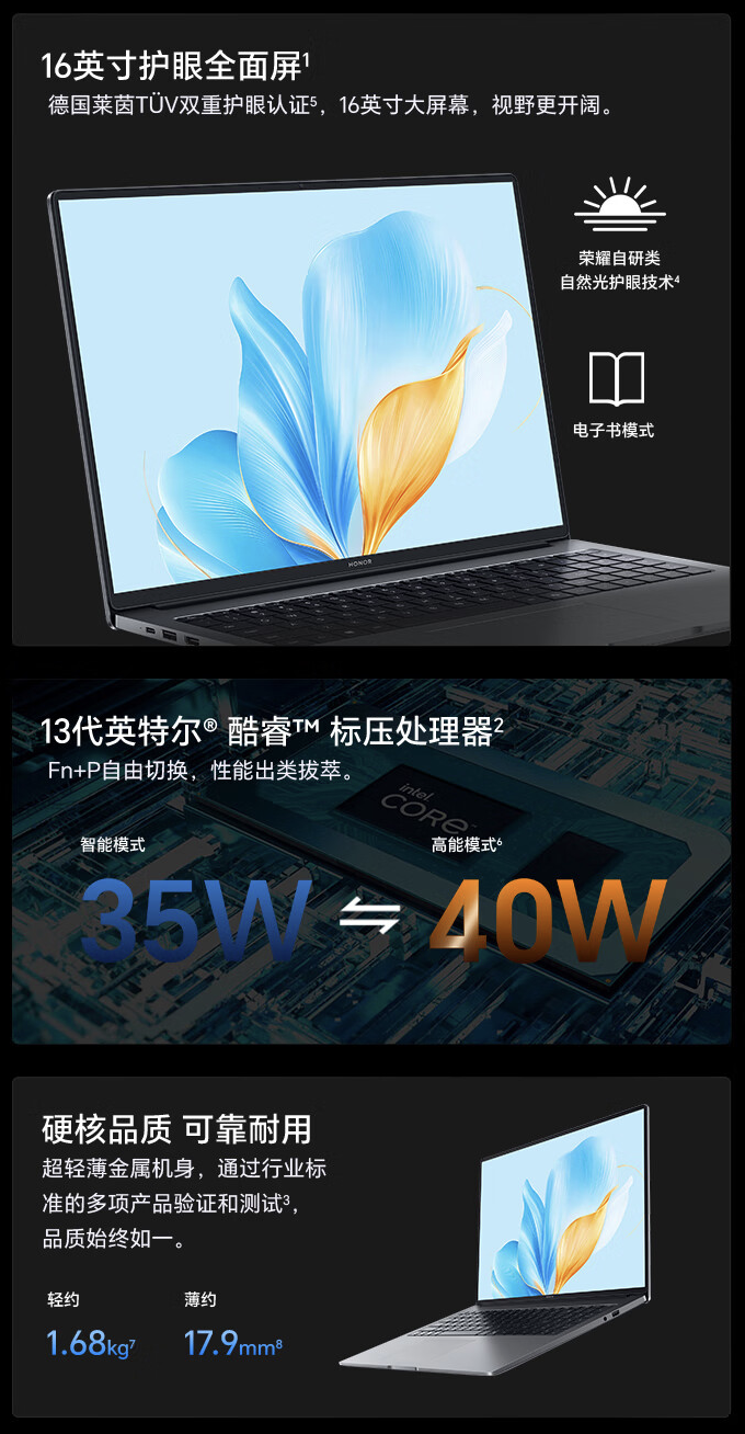 荣耀笔记本 X16 2025 首销：i5-13420H + 16G RAM，3499 元起-第2张图片
