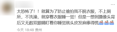 石家庄风波背后：10年了 依旧躲不掉针孔摄像头-第7张图片