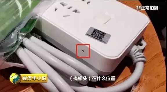 石家庄风波背后：10年了 依旧躲不掉针孔摄像头-第19张图片