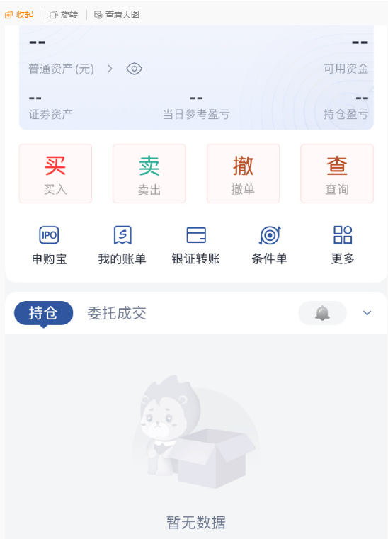 沪指冲上3200点 网友：国信证券交易软件又崩了-第2张图片