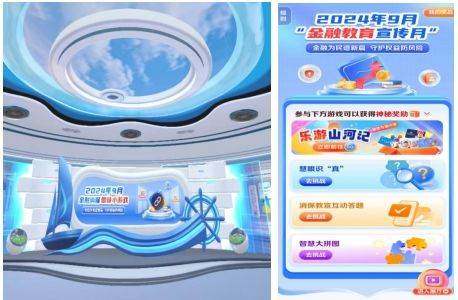 中国太保寿险：探索“消保+”，打造消费者教育新阵地-第2张图片